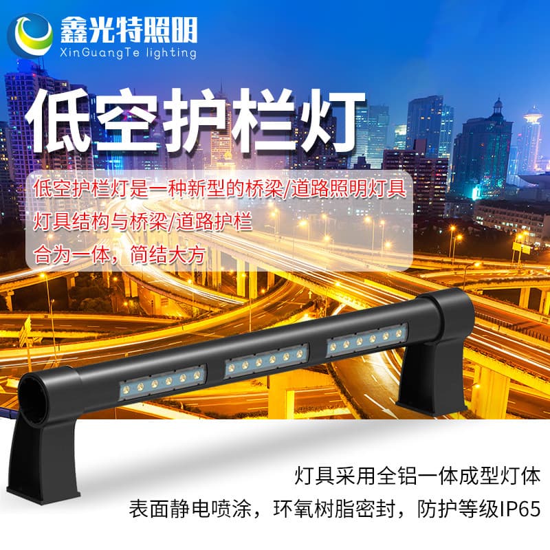 Low-Level Lighting Guardrail Lamp for Elevated Roads, Tunnel Lighting, River Channel Projects, Outdoor Waterproof Handrail Dual-Sided Glow Bridge Light