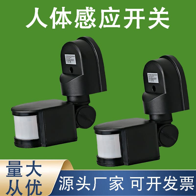 Wall-mounted infrared human motion sensor PIR human body infrared sensor switch adjustable delay sensor switch