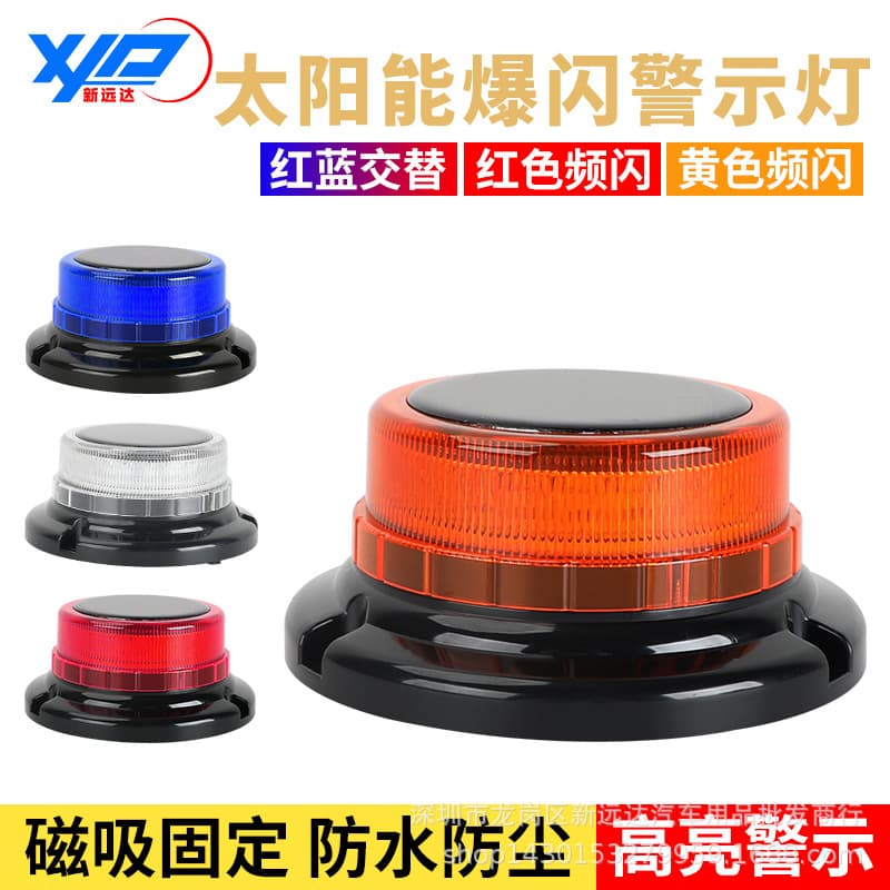Magnetic warning light, traffic construction vehicle-mounted night LED ceiling light, engineering light, solar strong magnetic explosion flash light