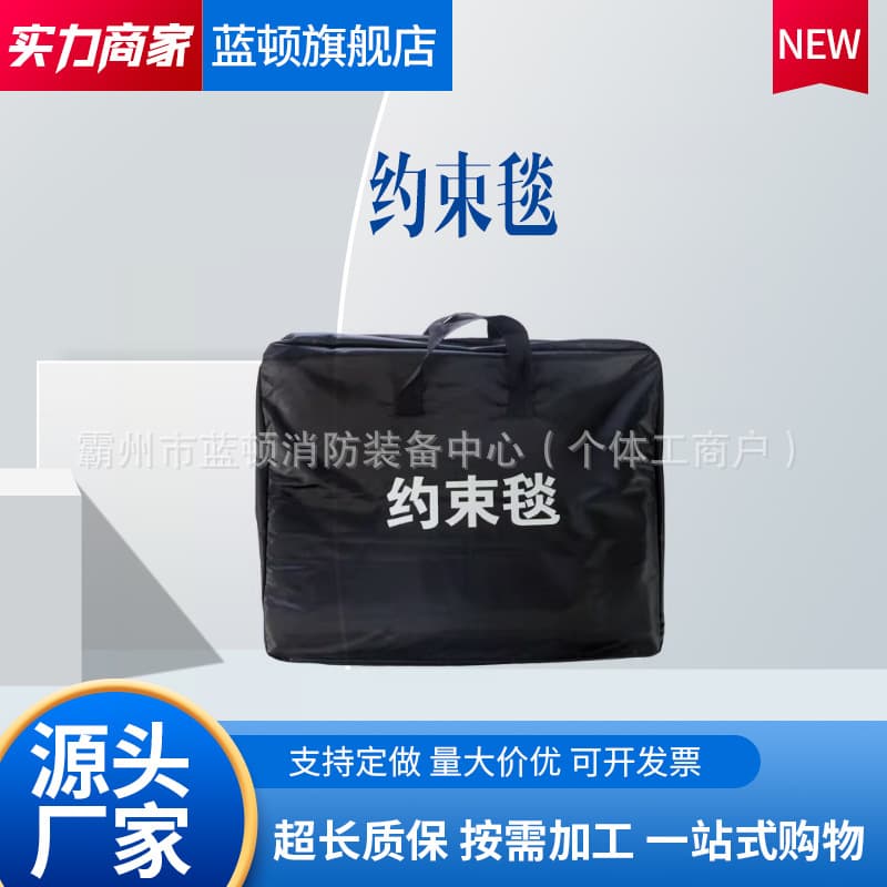Anti-Riot Restraint Blanket, Multi-Functional Rescue Binding Anti-Escape Control Blanket, Mania Restraint Blanket