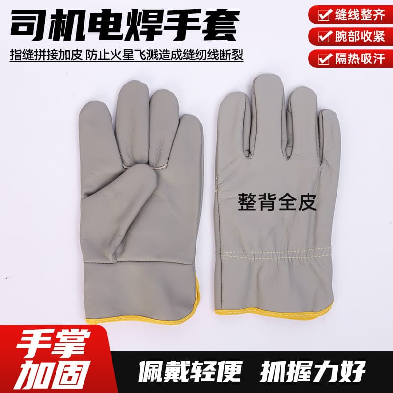Driver's short welding gloves Leather heat-resistant welding gloves High-temperature resistant labor protection gloves Wear-resistant welding gloves