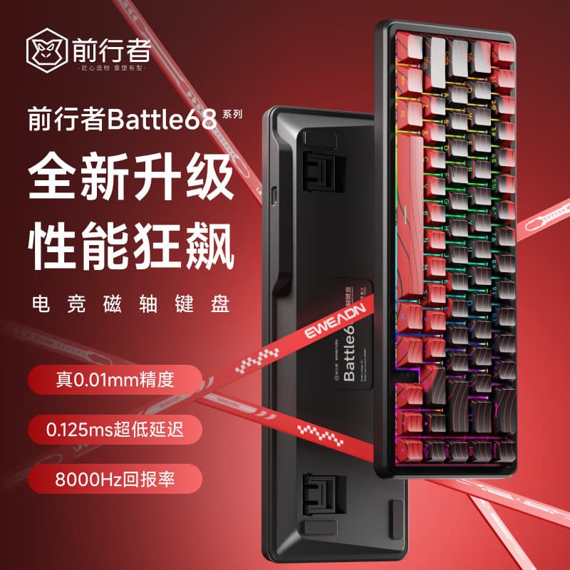 E-YOOSO Battle68 Magnetic Axis Mechanical Keyboard Contour Side-printed Hot-swappable eSports RT Adjustable Key Travel Keyboard