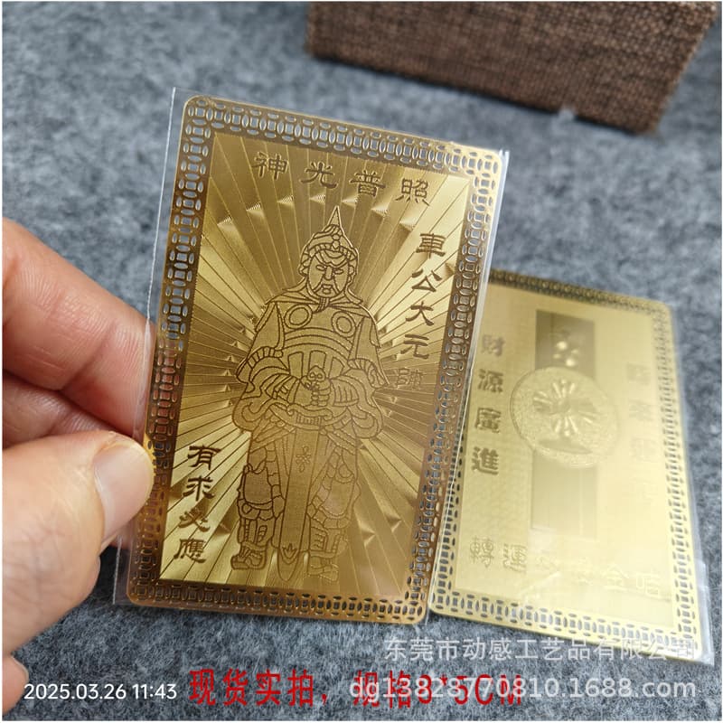 Sha Tin Che Kung Lucky Card Hong Kong Thai Che Kung Marshal Fourth Style Brass Material Quality Guaranteed No Discoloration for Ten Years