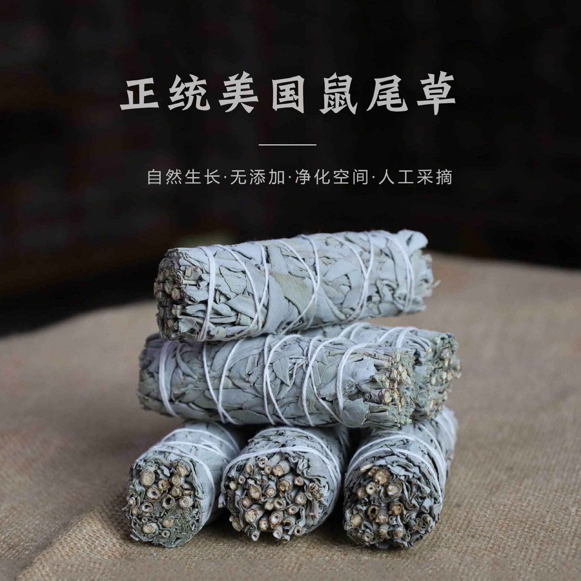 Yingxiangyuan California White Sage Incense Sticks for Home Use, Indoor Smudging Stick for Space Purification and Cleansing Wholesale