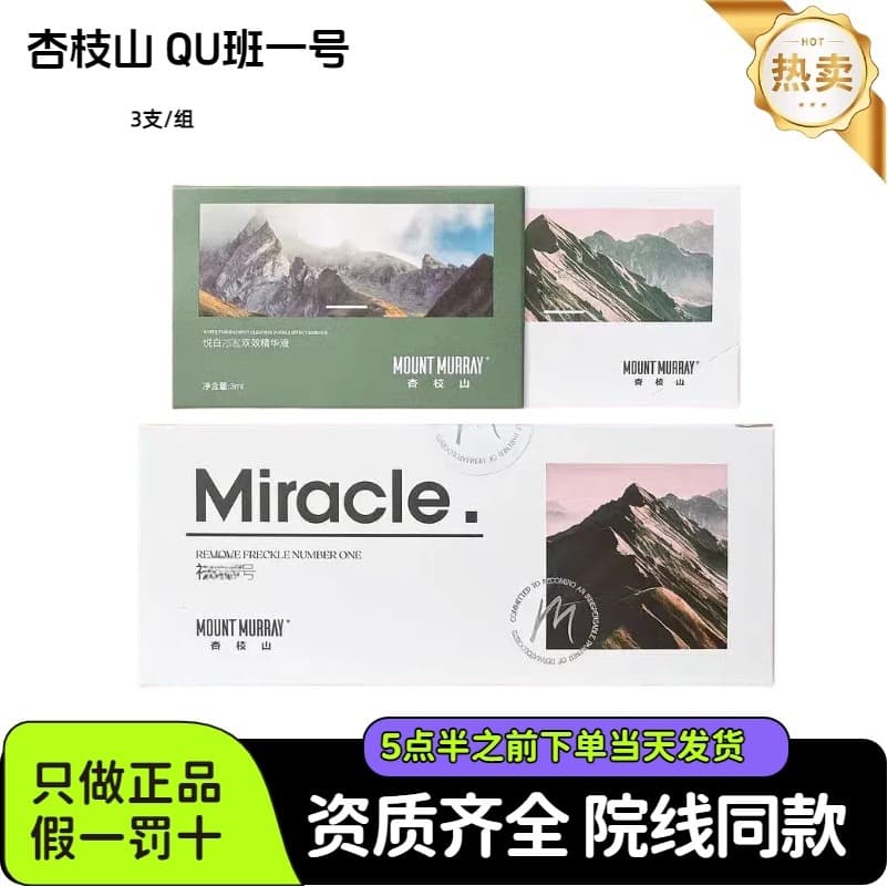 Xingzhishan Spot Removal No.1 Home Roller Spot Removal Set Same as Institution Version Anti-Counterfeit Verifiable