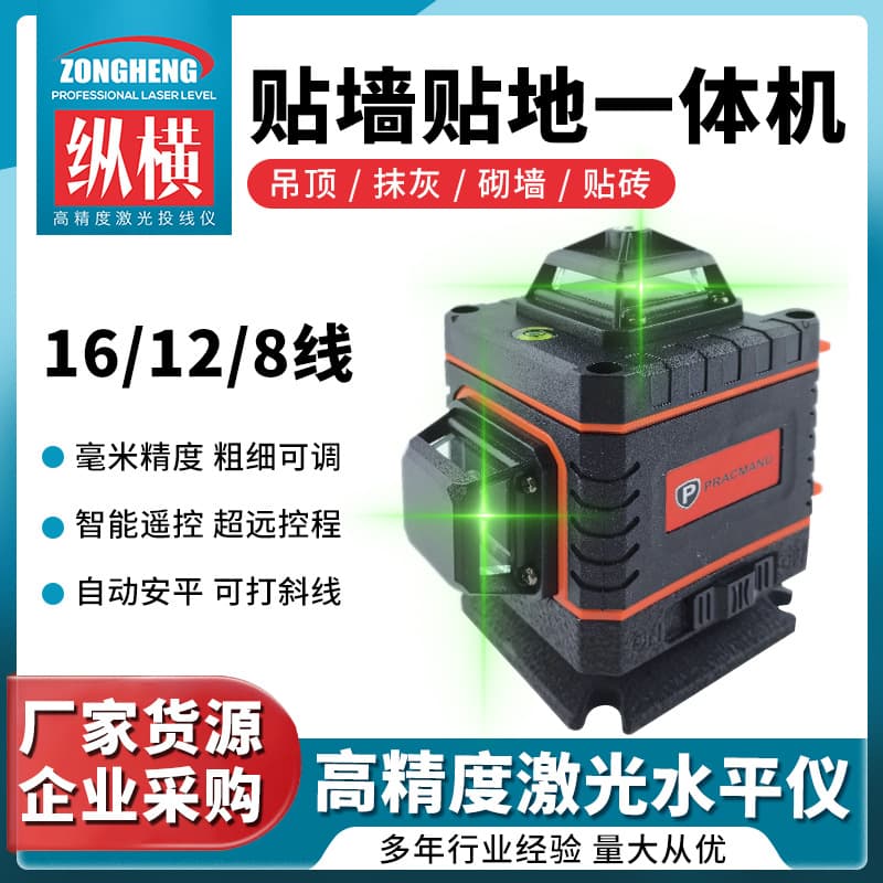 Green Light 8/12/16 Line Level Wall and Floor Mount All-in-One MN3 Laser Level Line Projector Self-Leveling Alignment Tool