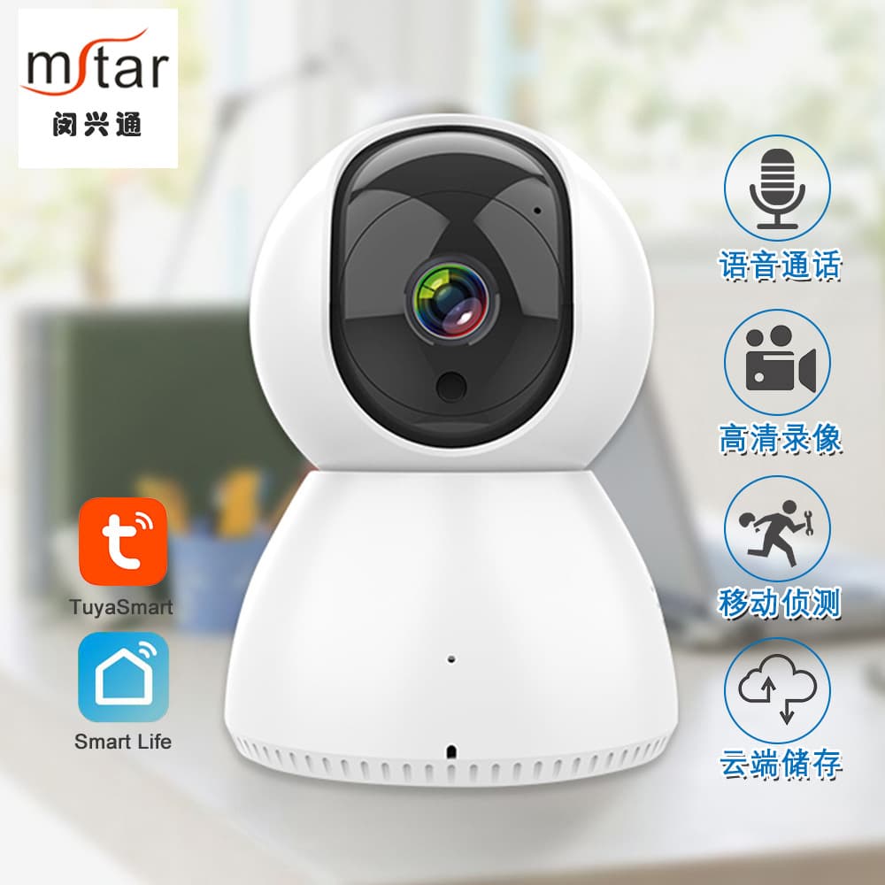Network Smart Surveillance Camera HD Baby Monitor Camera Auto Tracking Wireless Camera