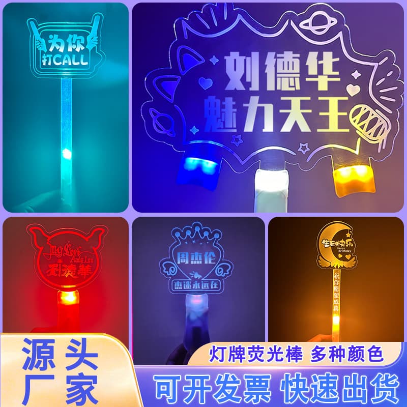 Acrylic Hand Lamp for Concert Fluorescent Stick, Handheld Lifting Lamp Plate with Color-Changing Birthday Glow Stick Lettering Flash