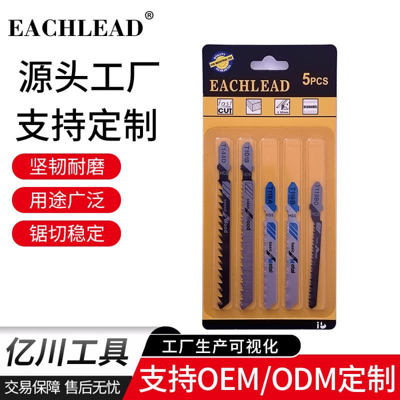 5-piece set of scroll saw blades for woodworking and metal, coarse and fine teeth extended straight tooth blades, small saw blade hardware accessory kit