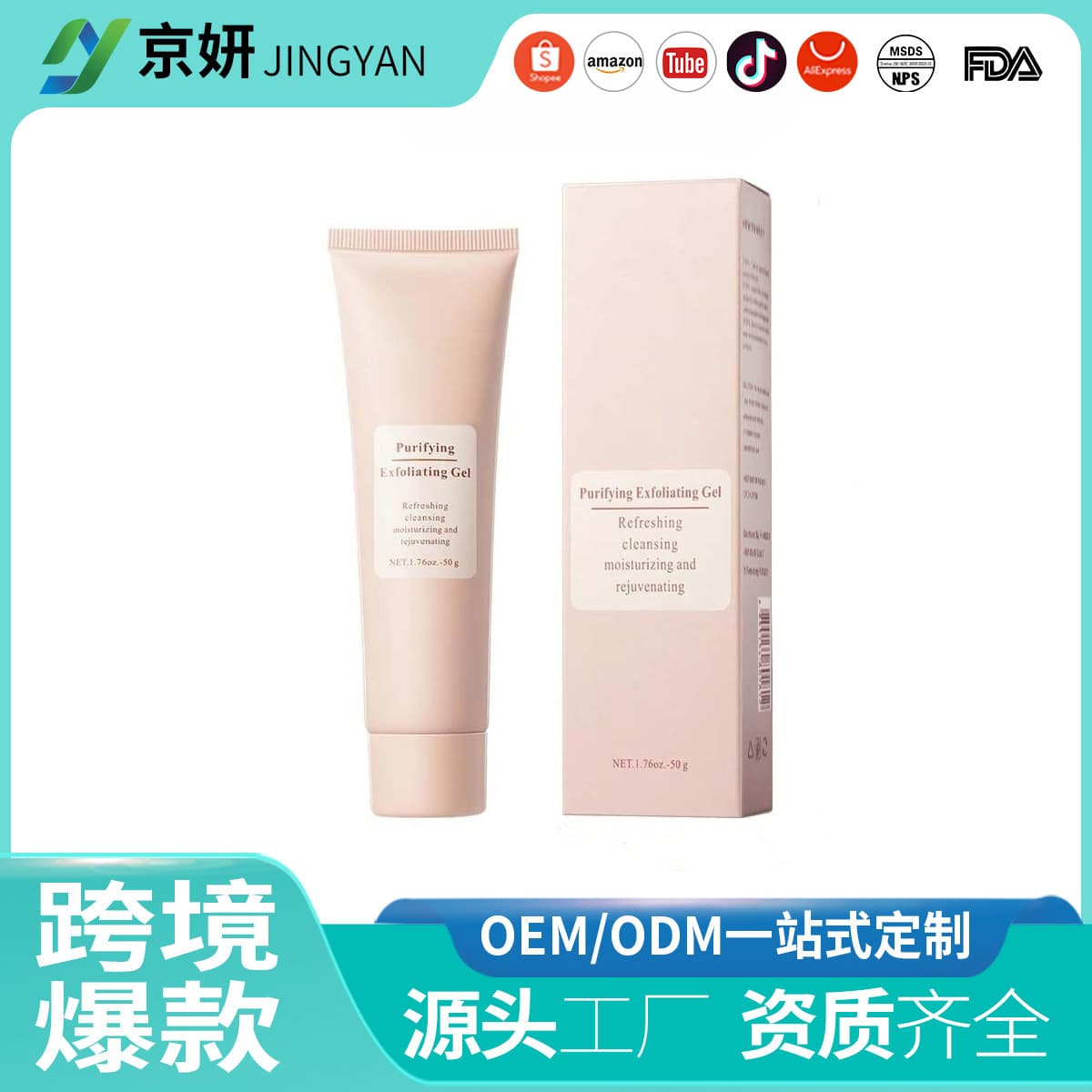 Cross-border Facial Exfoliating Gel Purifying Exfoliating Gel Cleansing Keratin Gel