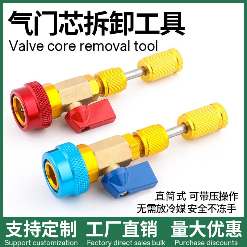 Car R134a valve core valve needle quick replacement and disassembly tool car air conditioning repair wrench refrigerant refrigerant type