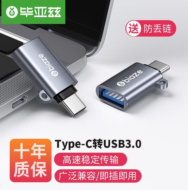Biaze Type-C to USB 3.0 Adapter for Computer Data Transfer, High-Speed Type-C Converter, Driver-Free