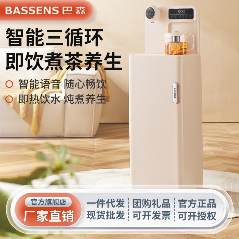 Cross-Border Health Instant Hot Tea Bar Machine with Voice Control, Multi-functional Smart Home Use, 2024 Model Intelligent Voice Water Dispenser