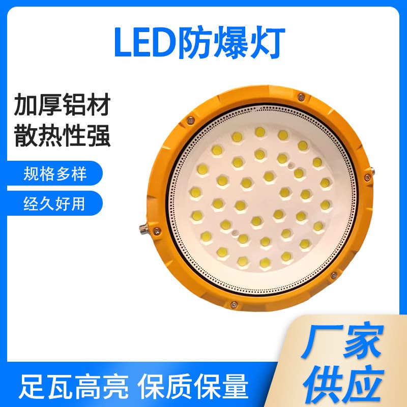 LED Explosion-Proof Round Warehouse Gas Station Fluorescent Light, High Bay Light 150W 200W 250W UFO Triple-Proof Light, Moisture-Proof
