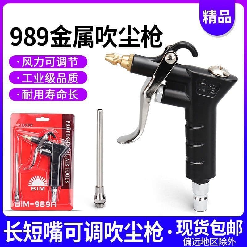 989 Pneumatic Metal Dust Blower - Adjustable Airflow, Interchangeable Nozzle Length