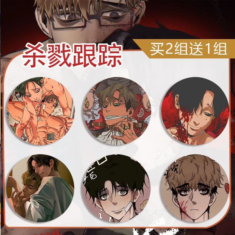 Korean Manhwa Anime Merch Killing Stalking Yoon Bum Oh Sangwoo Tin Pin Badge