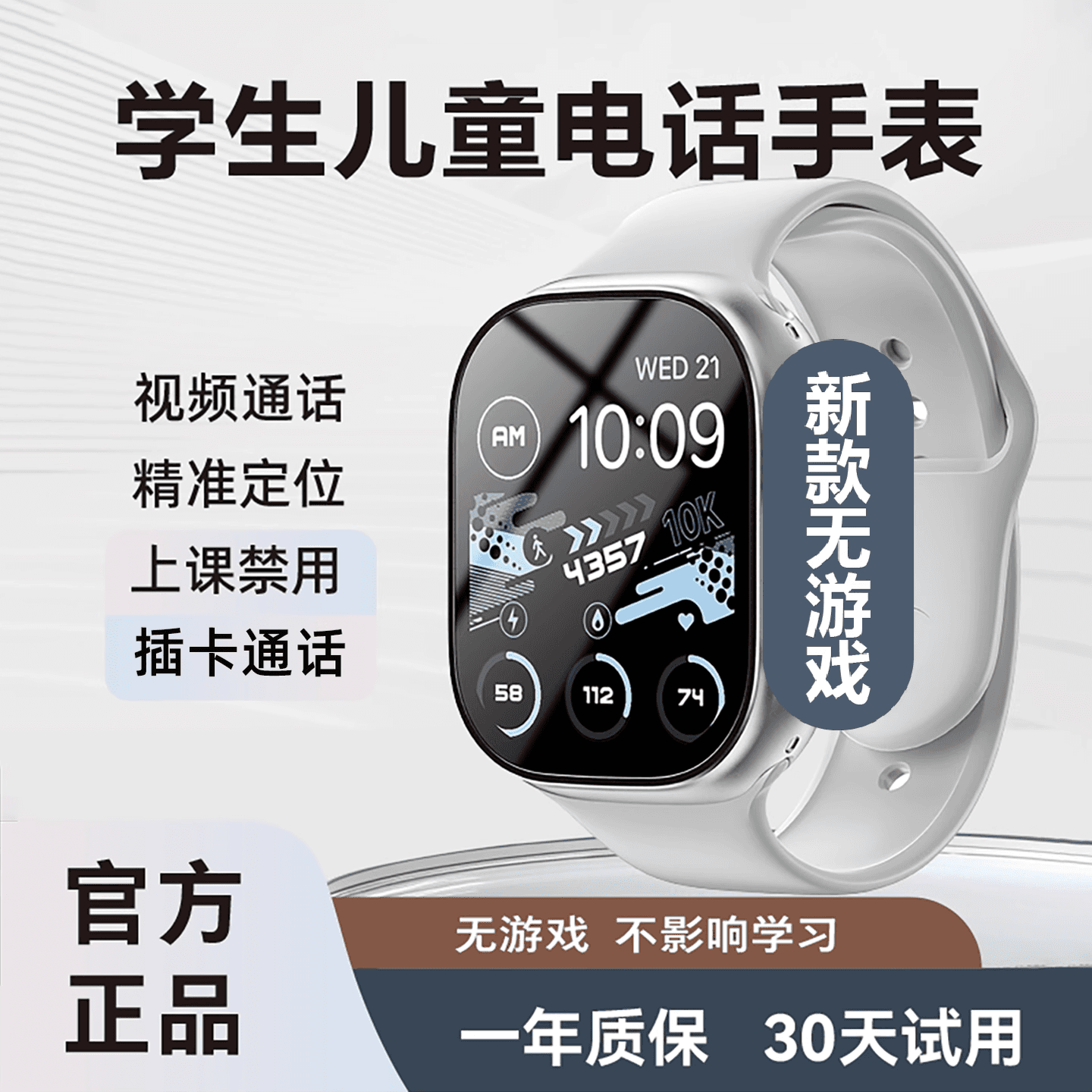 Children's adult phone watch for teenagers, junior high and high schools, insertable card, Alipay game, heart rate and blood oxygen