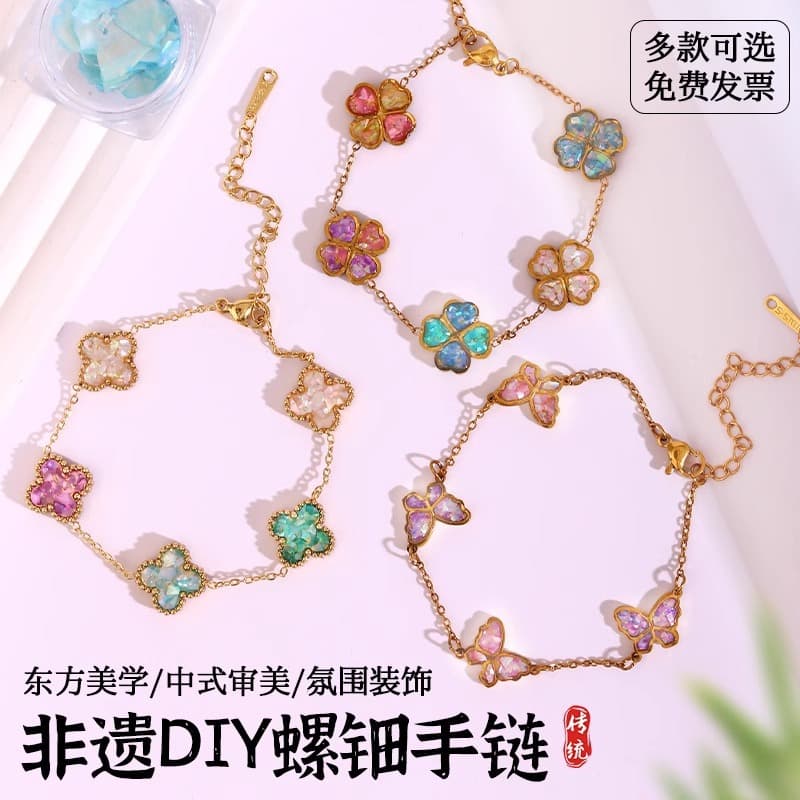 Non-Heritage Mother-of-Pearl Bracelet Handmade DIY Brooch Hair Clip Material Kit Hairpin Butterfly Shell Fragments Icebreaker Activity