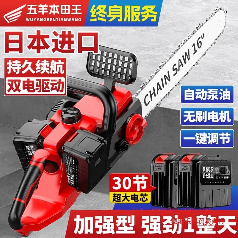 Imported Brushless Lithium Chainsaw, Charging Type with Dual Batteries, High-Power Tree Cutting and Logging Saw, Chain Saw for Wood Felling