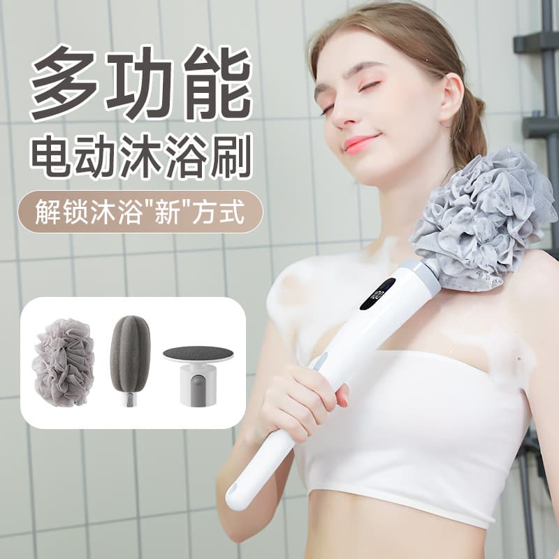 Cross-border Electric Shower Brush Rechargeable Back Scrubber Multi-functional Massage Bath Brush
