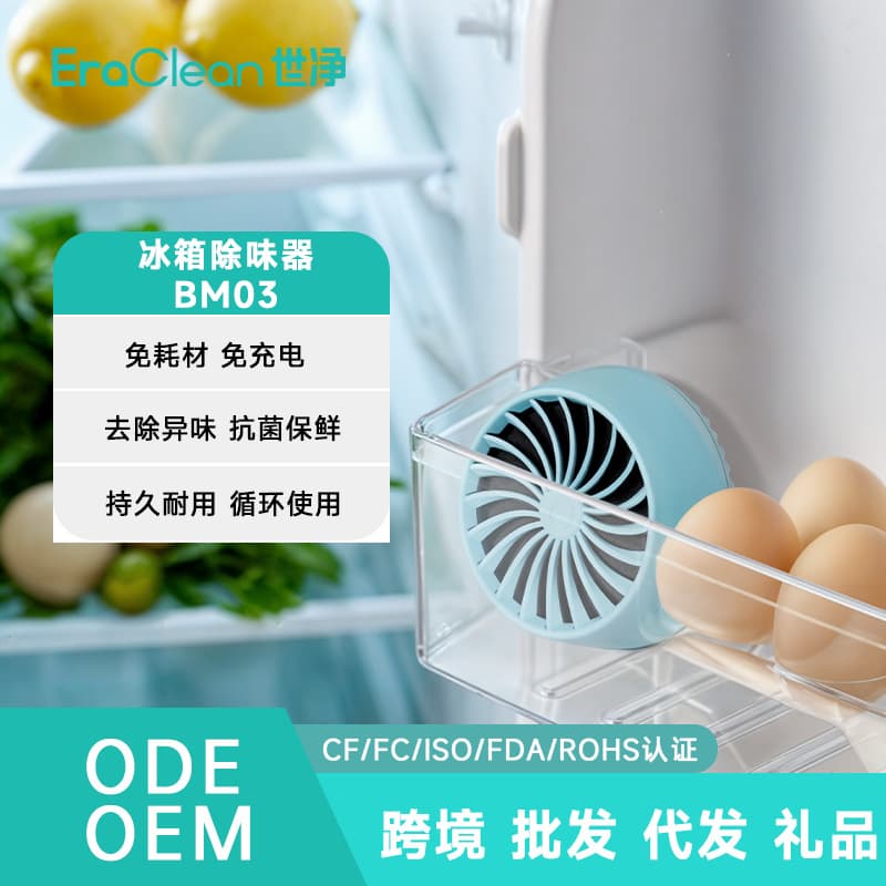 EraClean world clean ODM OEM refrigerator deodorizing fresh-keeping machine multi-purpose deodorizing odor removal antibacterial refrigerator deodorizer