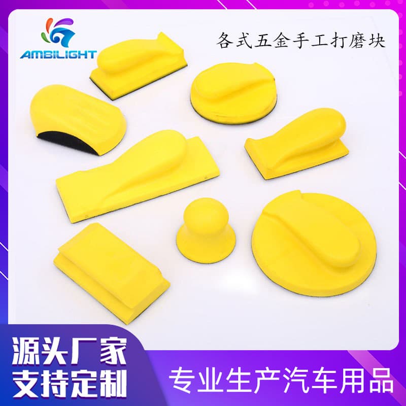 Canjie Hardware Sanding Block, Hand Planer, Dry Sandpaper, Hand Push Block, Beauty Polishing, Sheet Metal Sanding Tool