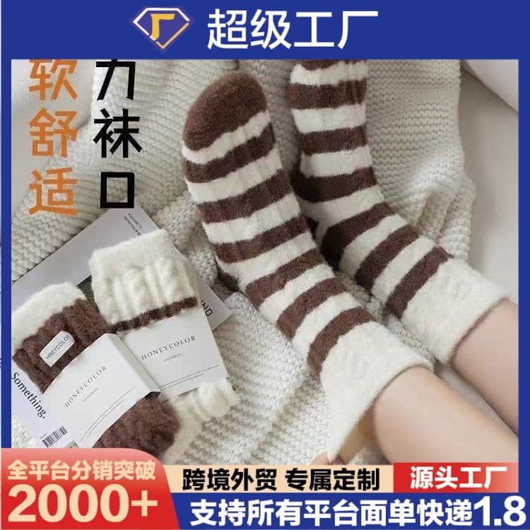 Merlad Australian fleece socks, women's fleece-lined thick mid-calf socks, autumn and winter sleep socks, winter cold-proof coral fleece long socks