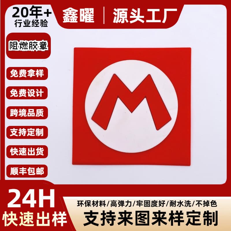Customized silicone leather labels, flame retardant soft rubber labels, clothing accessories silicone hot labels