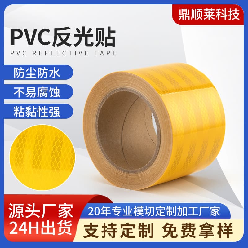 Custom reflective stickers, traffic safety warning reflective film, truck reflective lattice PVC, automotive PET reflective strips