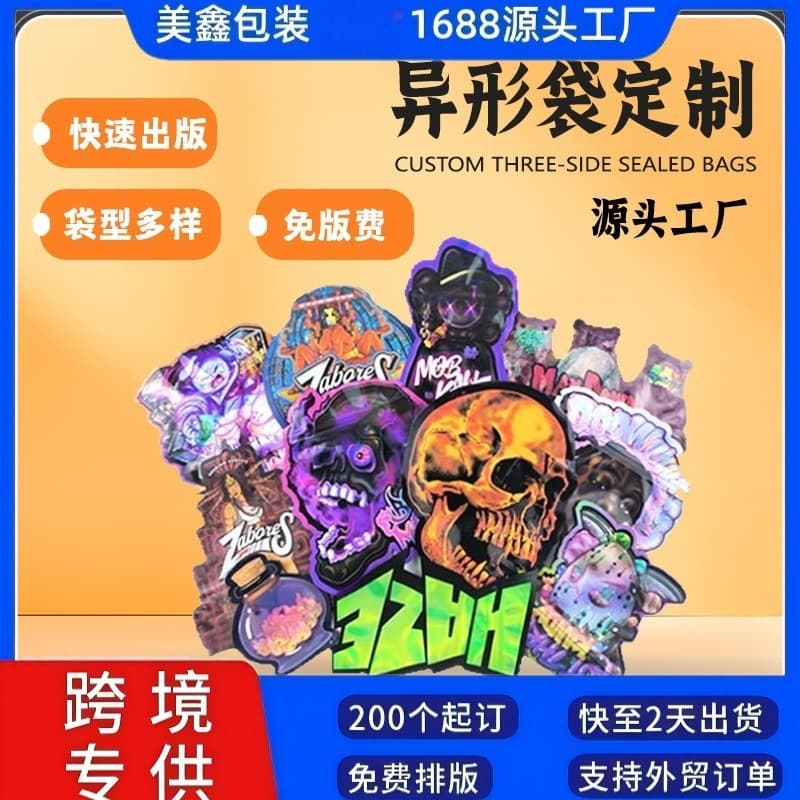 Child-Resistant Lock Zipper Bag 3.5g Laser Stand-Up Pouch Foil Bag Tobacco Packaging Bag Candy Laser Shaped Bag Custom