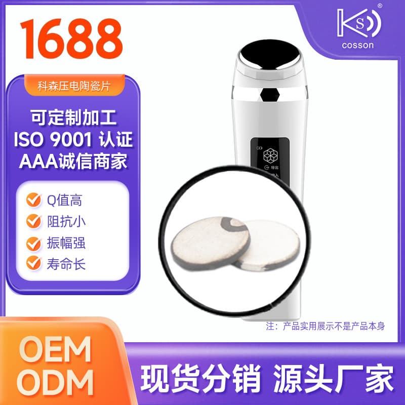 20mm PZT ultrasonic piezoelectric ceramic transducer, 1MHz, manufactured by Kesen Electronics Precision Source Manufacturer