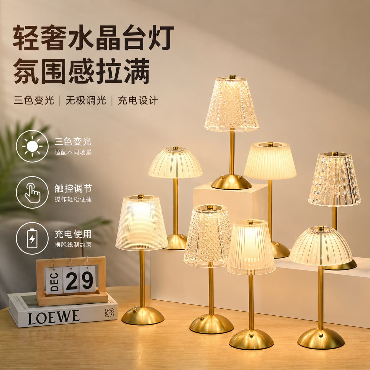 Cross-border Nordic crystal night light retro LED metal table lamp simple bedroom bedside atmosphere USB charging adjustable