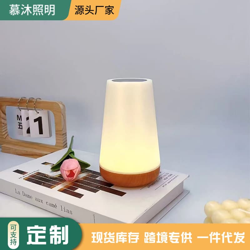 New remote control touch wood grain table lamp bedroom bedside lamp night light pat 13 color atmosphere lamp Amazon hot product