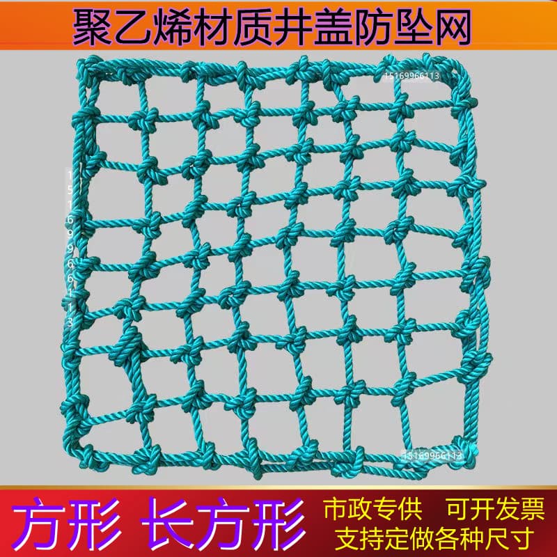 Square Manhole Cover Grating, Rectangular Anti-fall Net for Sewage, Rainwater, and Utility Vault Protection