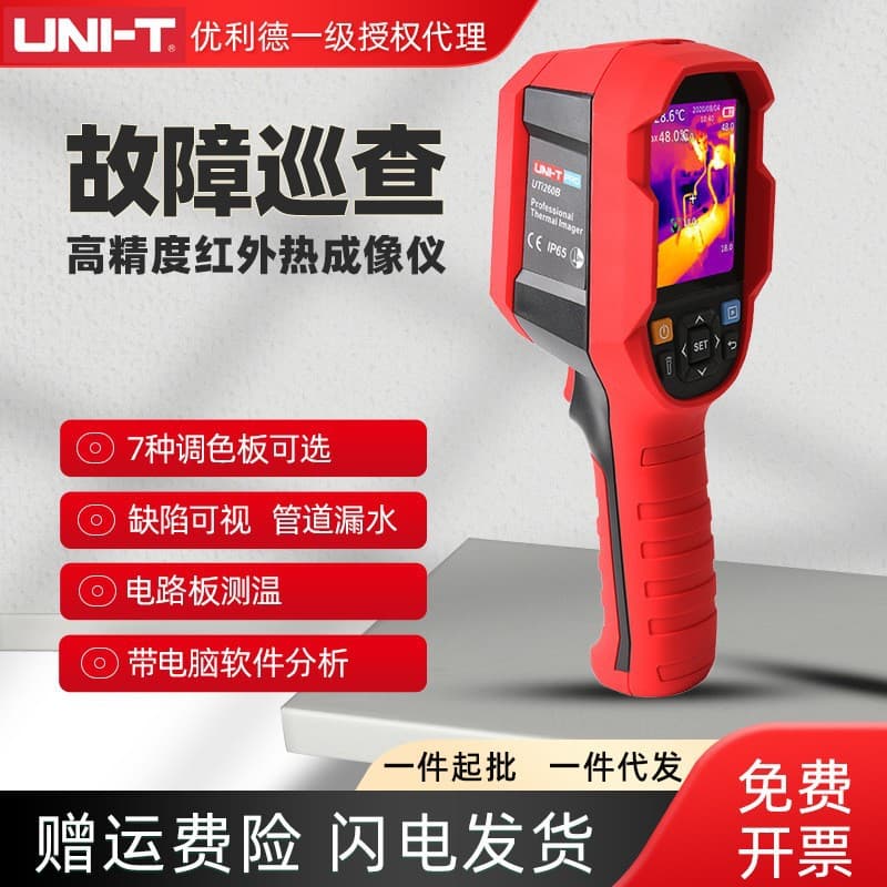UNI-T Infrared Thermal Imager for Underfloor Heating Leak Detection, Motor Inspection, Circuit Board Testing - UTi26