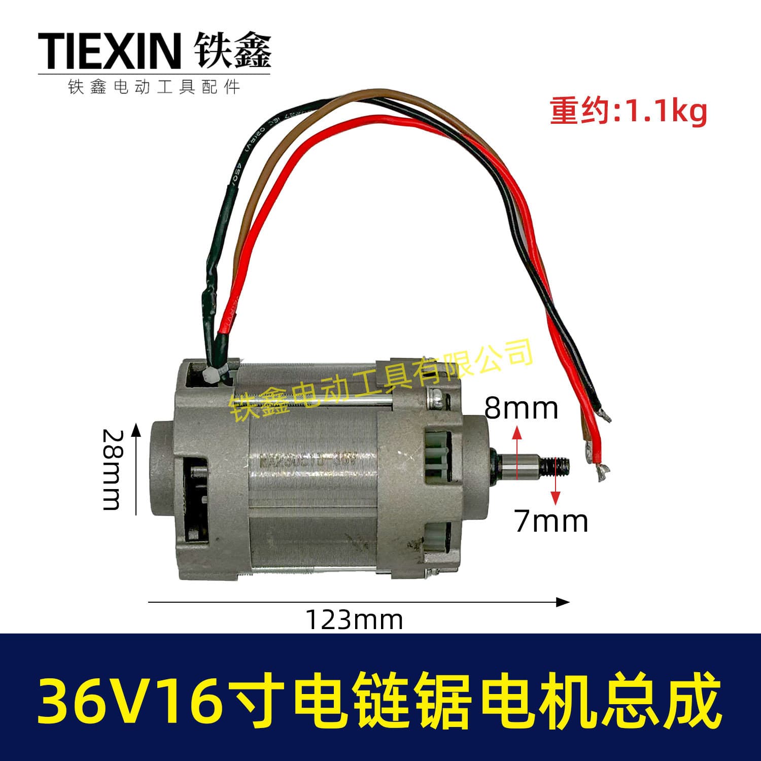 Compatible with 16-inch Electric Chainsaw Motor Assembly 36V/42V Brushless Electric Chainsaw Parts 02310