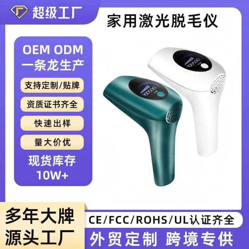 Cross-border Customizable Handheld Hair Removal Device for Home Full Body Skin Rejuvenation Glass/Quartz Tube Epilator Hair Remover 3