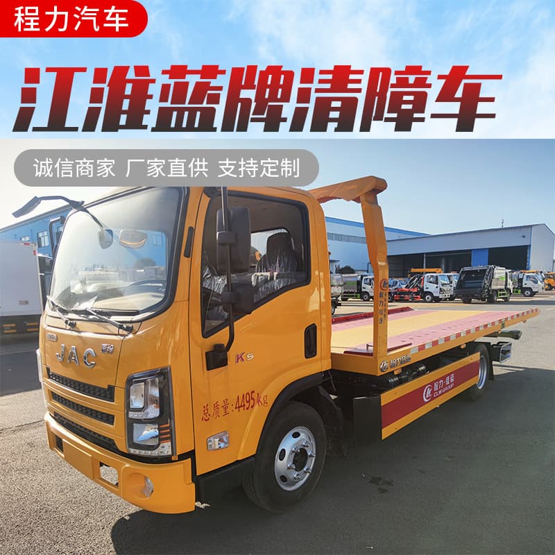 JAC Junling One-plus-two Tow Truck, Road Rescue Vehicle, Accident Emergency Rescue Vehicle, Highway Rescue