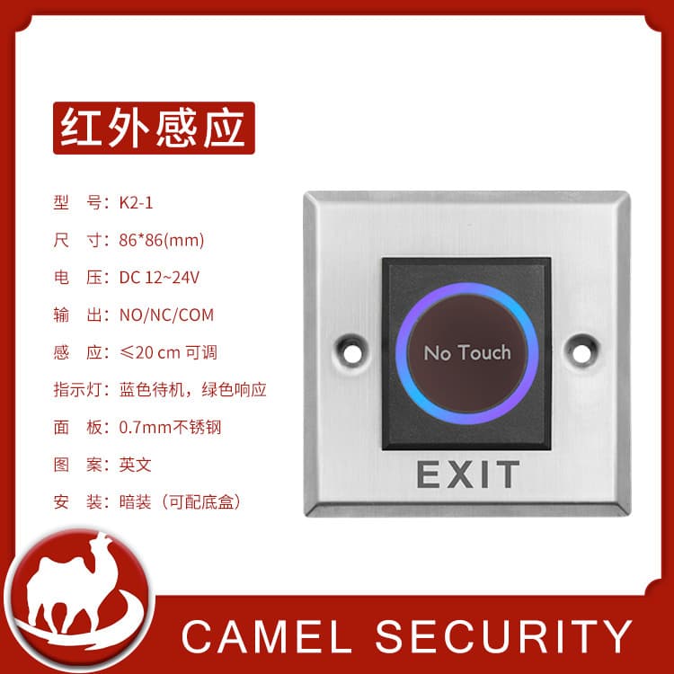 K2-1 Infrared Sensor Access Control Exit Switch 86 Type Metal Panel Contact-Free Non-Touch Exit Button Switch