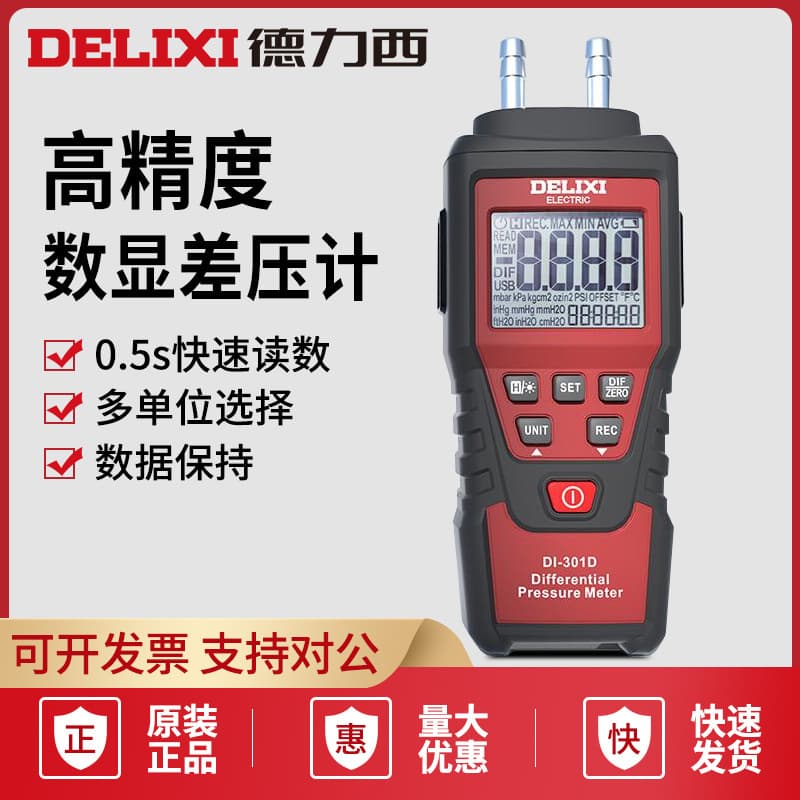 DELIXI Electric Handheld Digital Differential Pressure Meter, Digital Display Differential/Negative Pressure Gauge, Micro Wind Pressure Instrument, Barometer
