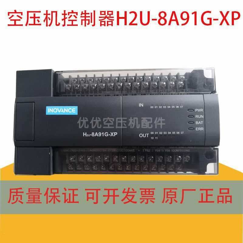 Original Huichuan PLC Air Compressor H2U-8A91G-XP Relay Replacement Air Compressor Controller