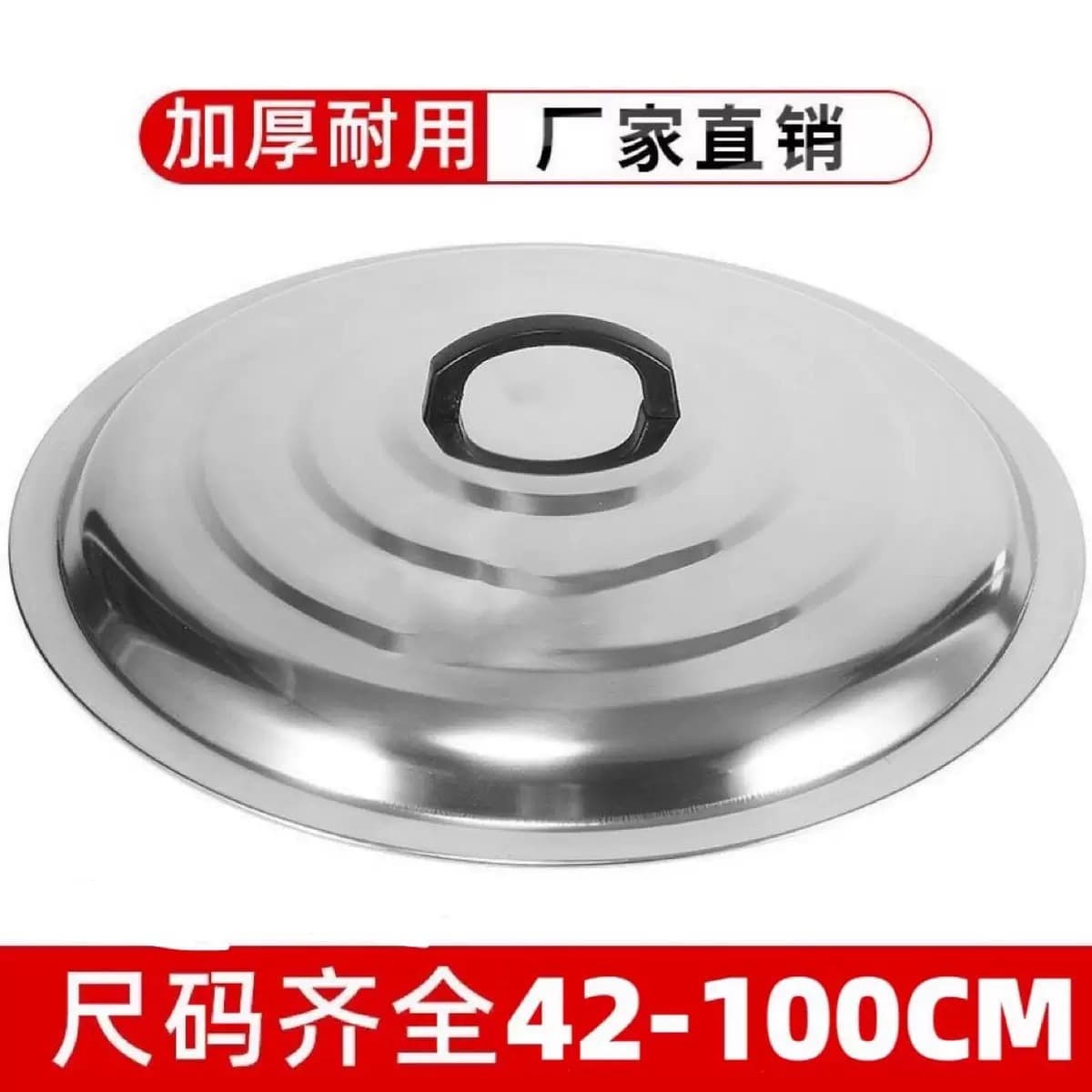 Factory Wholesale Stainless Steel Thickened Large Pot Lid, Household Pot Lid, Wok Lid, Northeast Iron Pot Lid 100cm