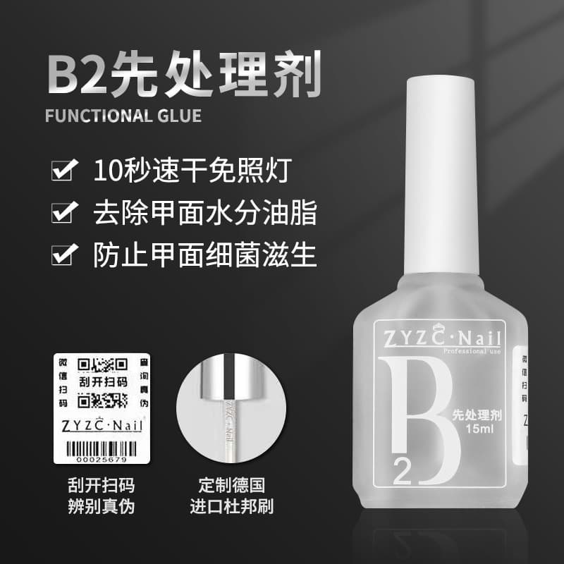 Genuine Zhiyou Zhencai ZYZC Functional Gel Base Coat, Tempered Top Coat, Reinforcement Gel, Long-lasting Nail Polish for Nail Salons