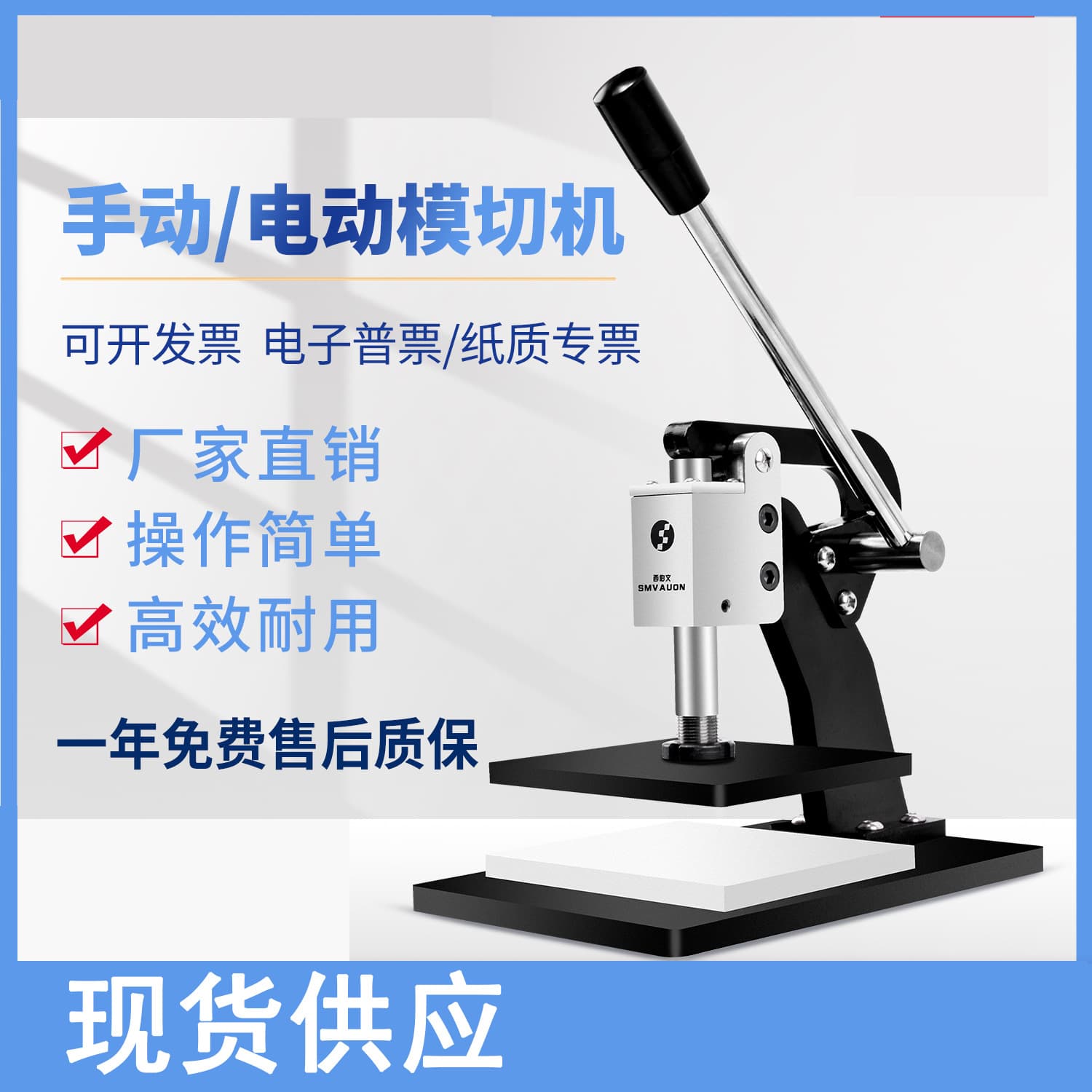 Rotary Die Cutting Machine, Manual Sheet Material Leather Fabric Adhesive Paper Sample Blanking Embossing Machine, Cutter