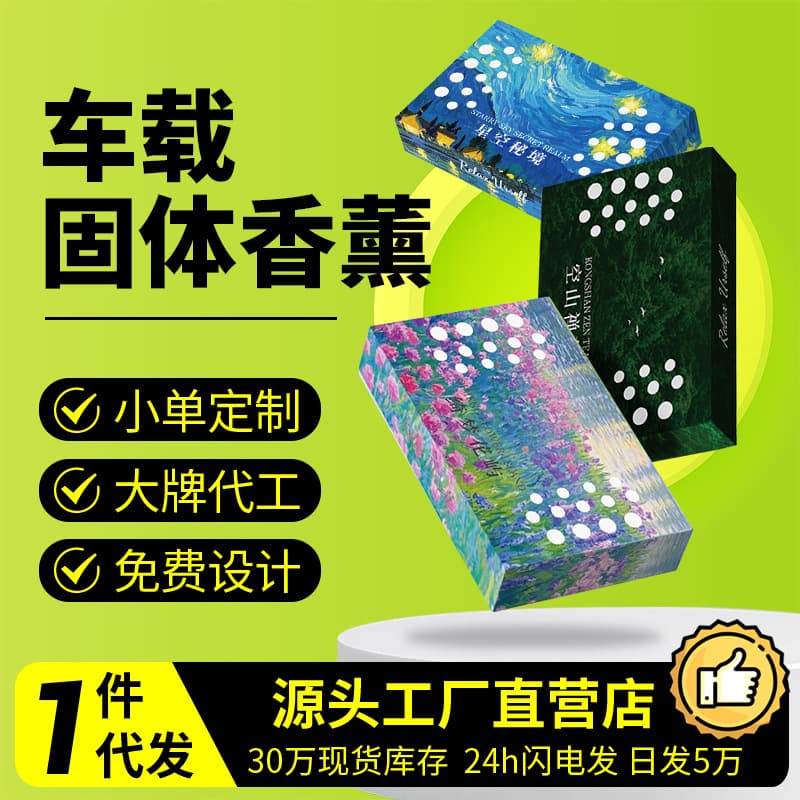 Car Fragrance Brick Hidden Car Fragrance Toilet Fragrance Cream Toilet Car Bedroom Solid Perfume