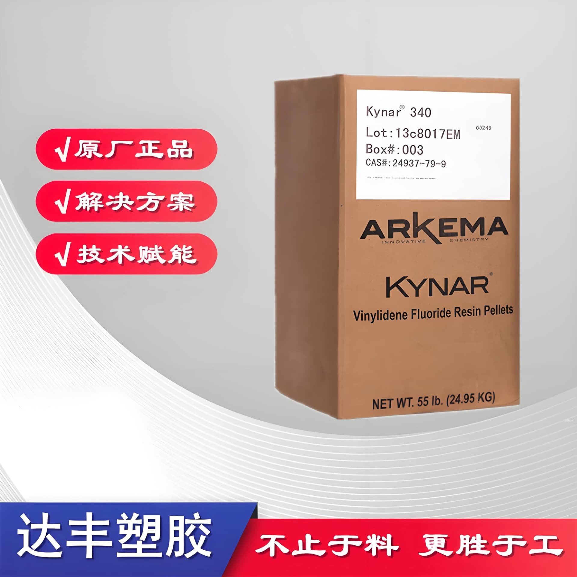 PVDF Arkema France 720, high barrier, light stable, UV resistant, chemical resistant, food grade, high purity