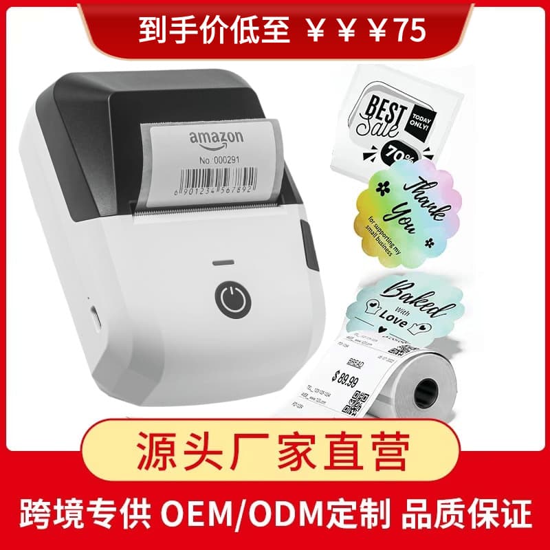 Dedicated self-adhesive food labels, production date, clothing hang tags, product certificates, Bluetooth thermal label printing