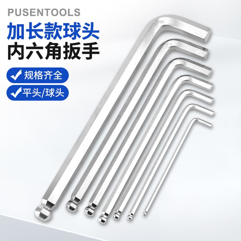 Manufacturer wholesale extended ball head hexagonal wrench L-type hexagonal hexagonal wrench multi-specification hexagonal wrench