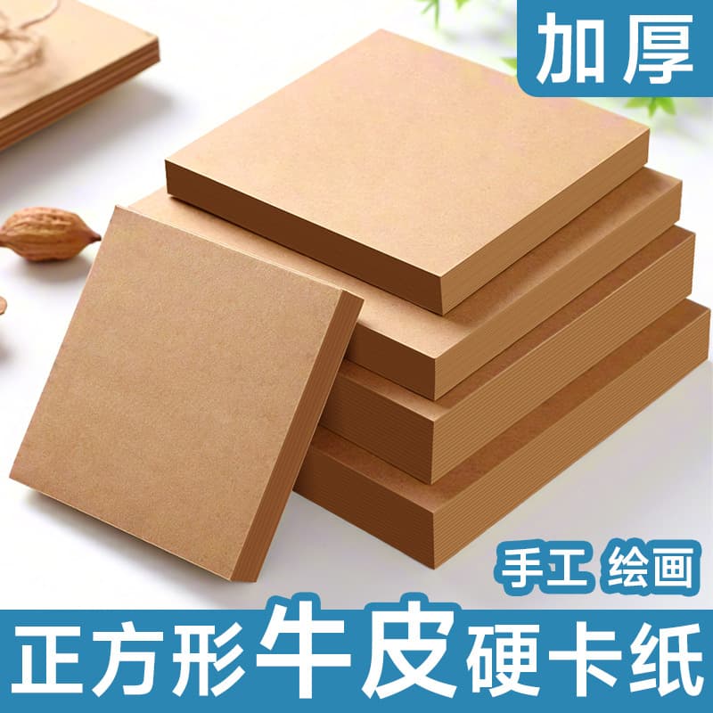 Square Kraft Paper 10*10/15*15cm Thick Hard Cardstock Kraft Card Paper for Drawing and Crafts