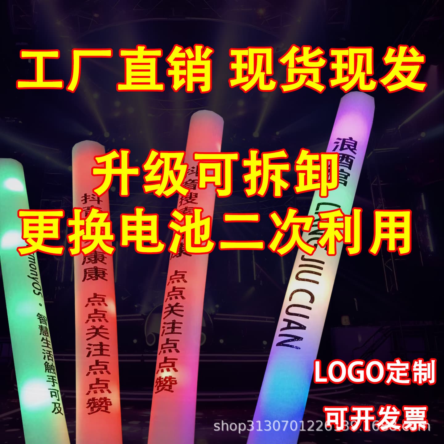 Light-up Multicolor Sponge Glow Stick Concert Glow Stick Wholesale Luminous Concert Bar